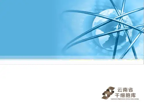 云南省干细胞库-舜喜再生医学公司简介