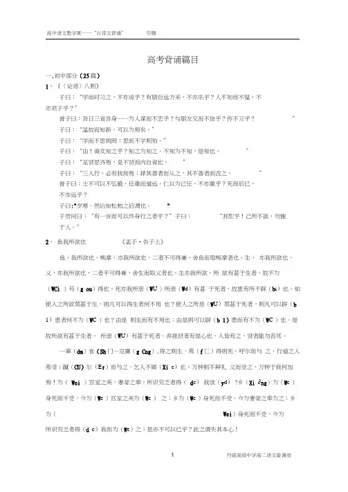江苏高考必背篇目.docx