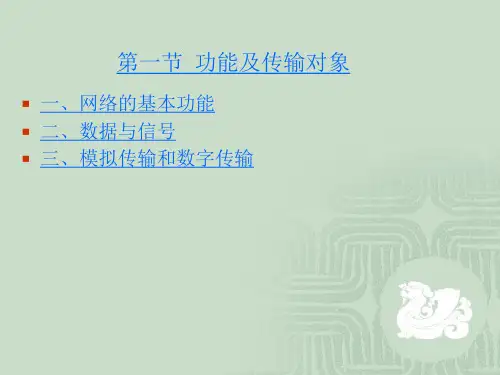 楼宇智能化技术