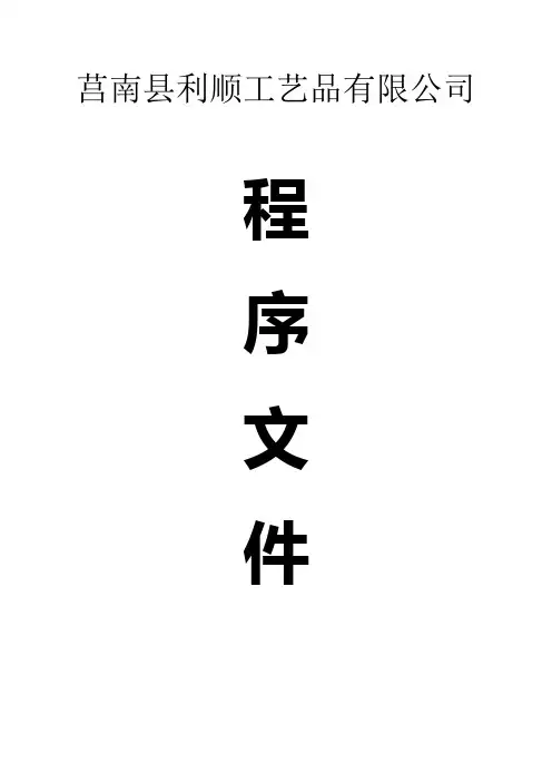 QP-09 监视和测量装置的控制程序