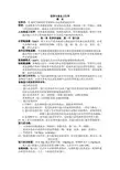 营养与食品卫生学