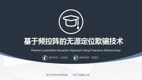 电子科技大学硕士研究生毕业答辩模板