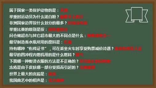 公务员招聘考试常识备考复习第一天