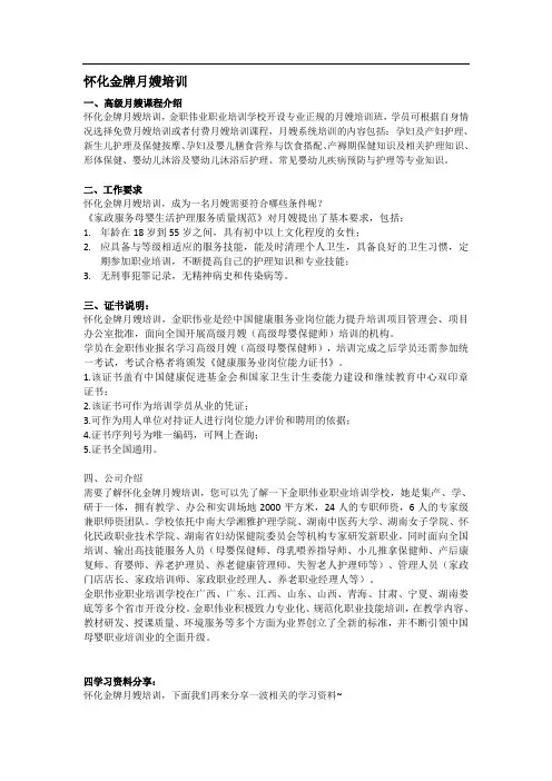 怀化金牌月嫂培训
