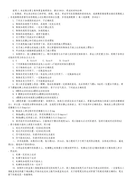 江苏省扬州中学高一上学期期末试题 物理 Word版含答案.pdf