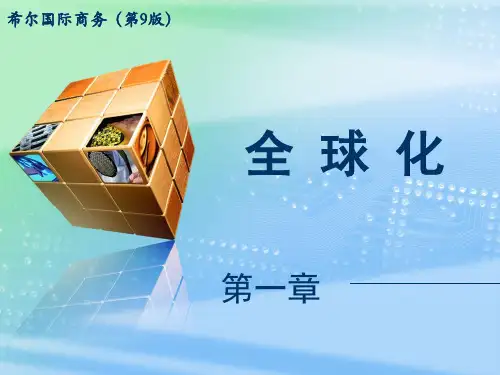 查尔斯希尔《国际商务》课件,此书是经典。