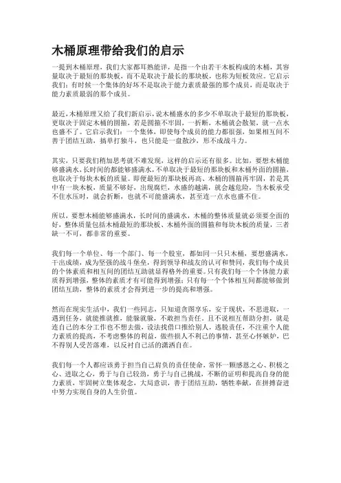 木桶原理解析原理