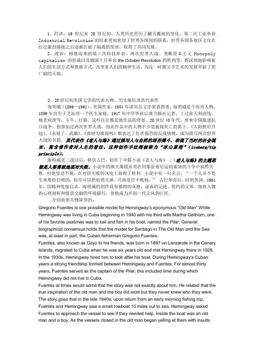 老人与海分析