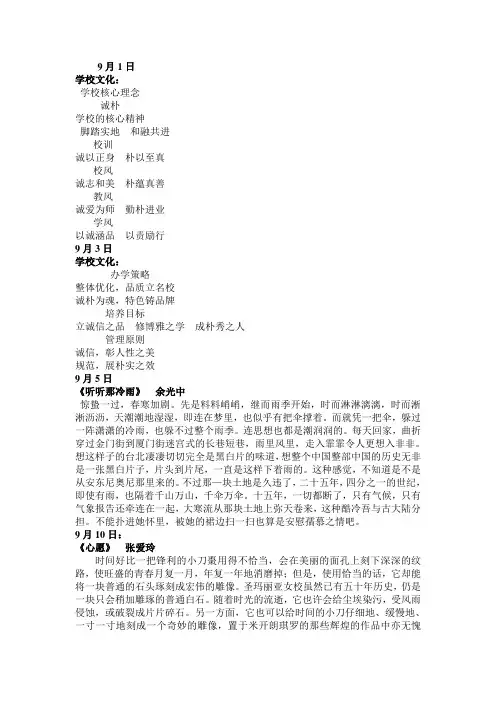 教师书法内容