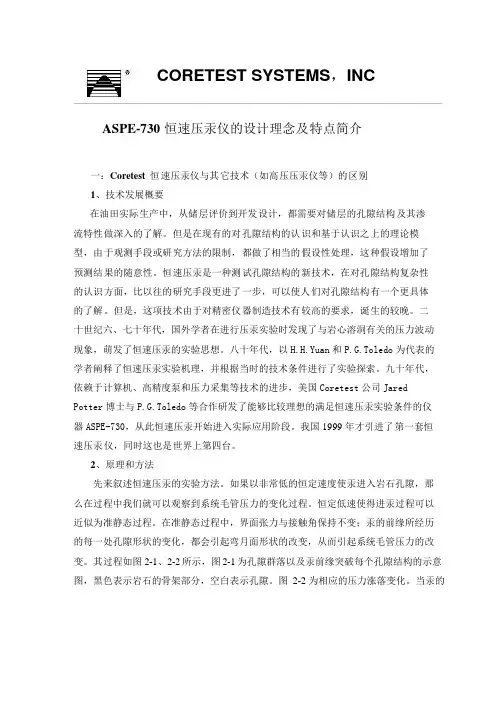 恒速压汞与高压压汞的特点