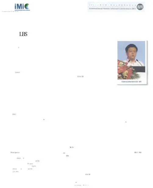 位置基地访谈：以用户体验导向产品开发多项LBS应用保持高增长——专访中国移动位置基地副总经理戚阳