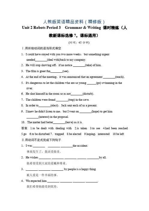 人教版高中英语同步练习：选修7 unit 2 period 3(含答案)(精修版)