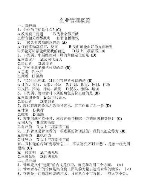 清华大学远程班组长培训