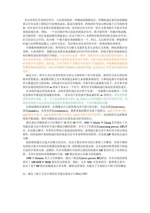 小波和多尺度简介