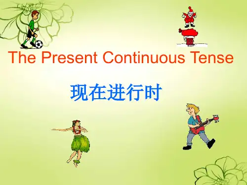 中学英语优质公开课教学课件精选现在进行时01