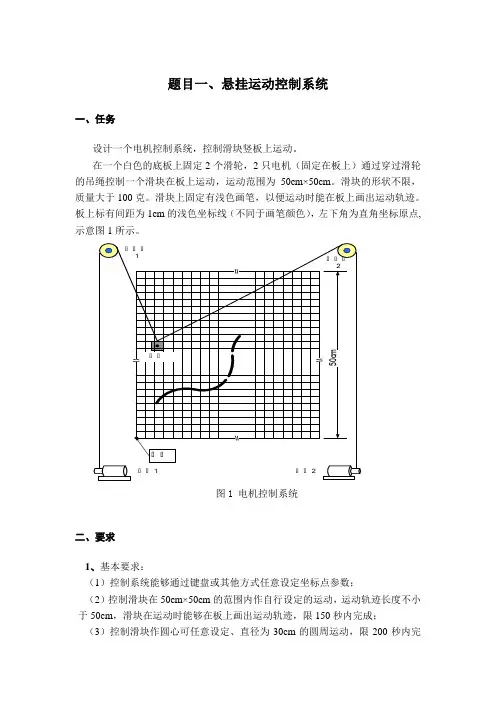 液体点滴速度监控装置