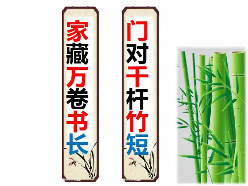 六年级下册语文优秀课件-2.1《长城赞》北师大版(共20张PPT)