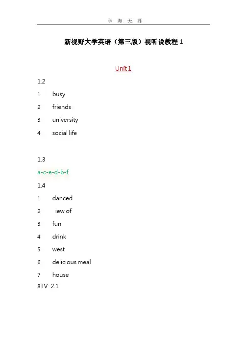 新视野大学英语(第三版)视听说教程1完整答案.pptx