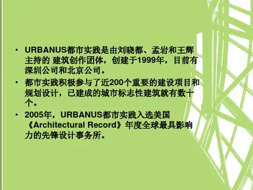 当代新锐建筑师设计思想及作品