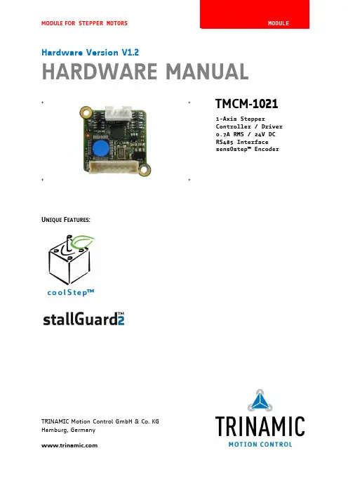 TMCM-1021 硬件手册说明书