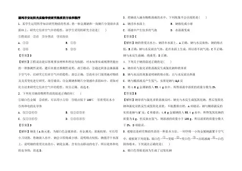 高中化学 1.2.1 研究物质性质的基本方法练习高中化学试题