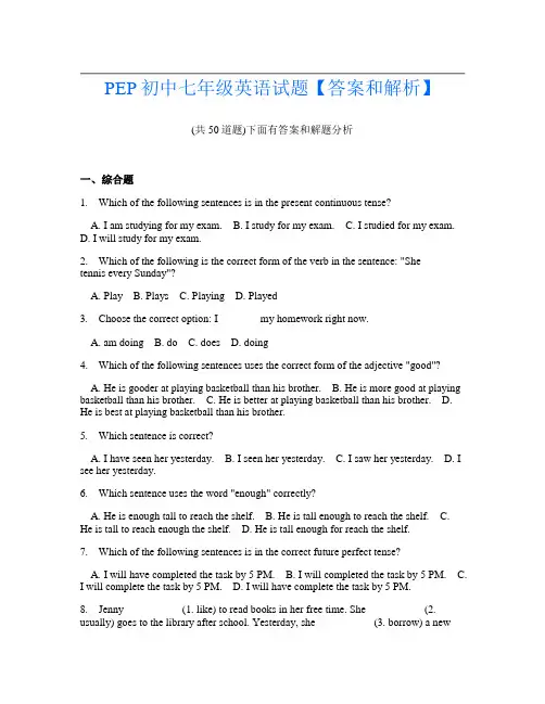 PEP初中七年级英语试题【答案和解析】