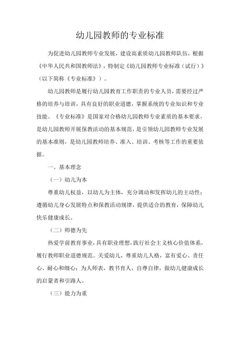 黑龙江省民办教育培训机构设置标准(试行) .doc