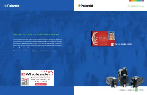 波拉迪德商业ID系统产品介绍说明书