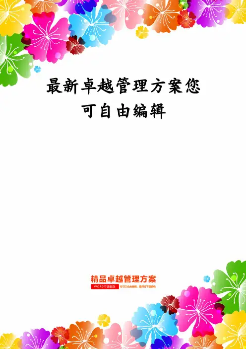 品质管理质量认证IS讲义系列之六环境管理体系稽核