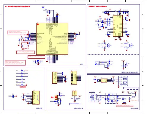 AC6951C蓝牙音箱方案标准原理图V1.1