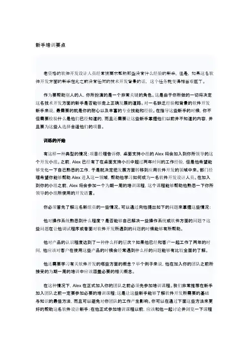 外包项目指导 文档2