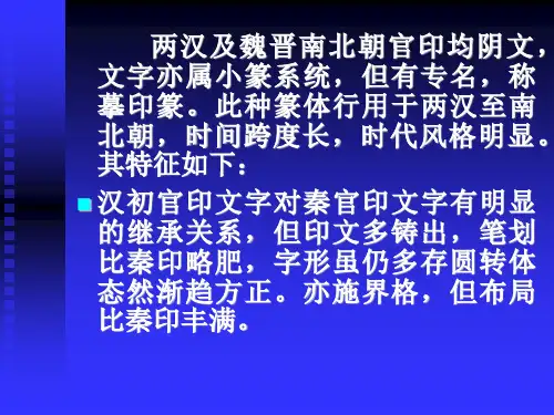 中国古代印玺
