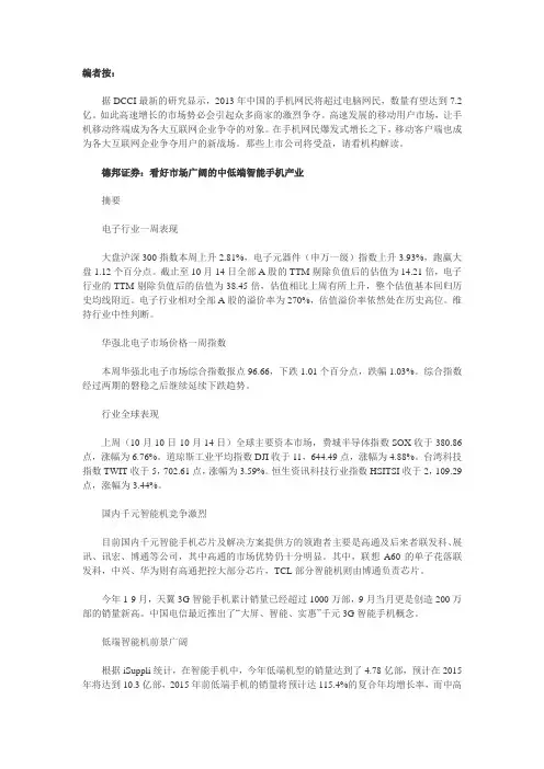 编者按