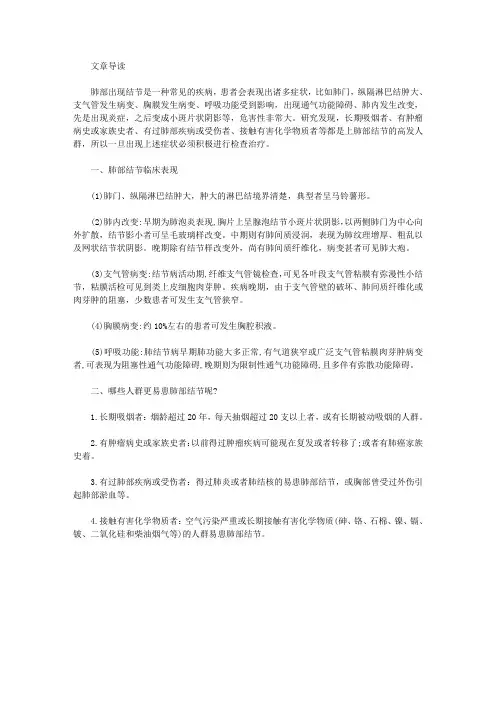肺部结节有哪些症状