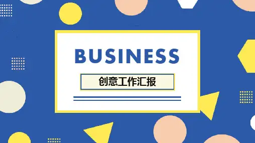 创意孟菲斯风格的工作总结汇报工作计划PPT模板11