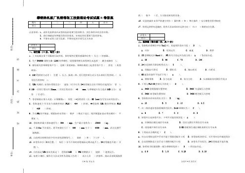 轧钢卷取工技能理论考试题B卷答案