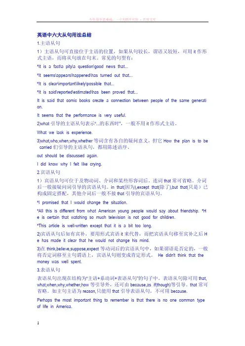 新课标人教版高中英语选修6单词(默写用)