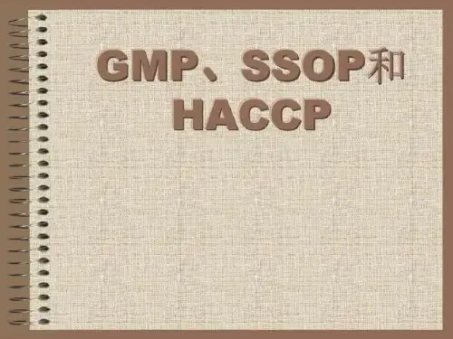 081129 GMP-SSOP和HACCP