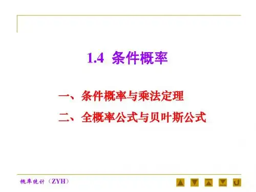 概论第一章