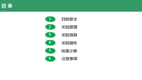 植物生长环境实验—土壤容重的测定与孔隙度的计算