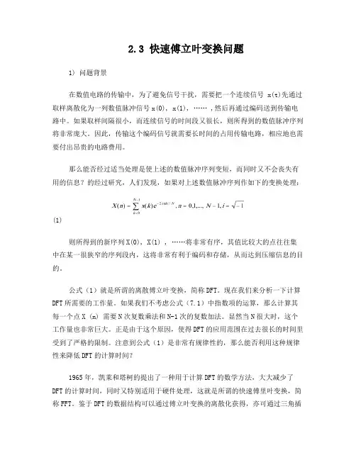 傅里叶变换推导