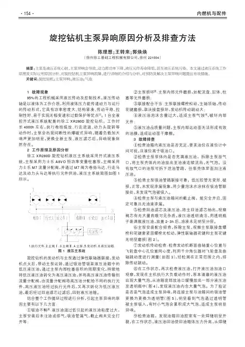 旋挖钻机主泵异响原因分析及排查方法