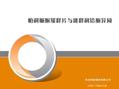 芮达与维思通异同