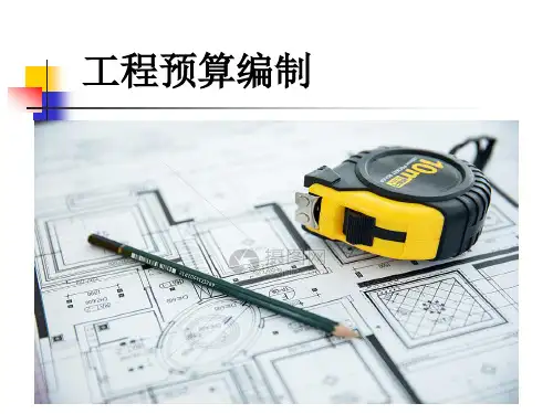 工程造价学习流程
