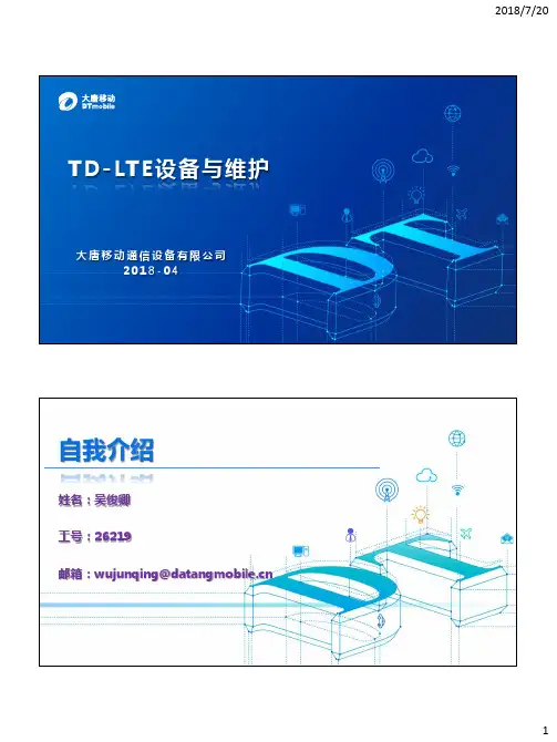 LTE基站故障专题及案例分析-20180720