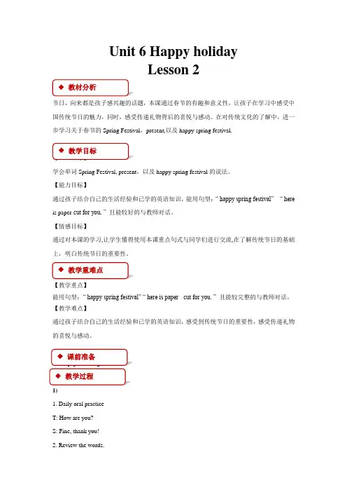 二年级上册英语教案-Unit6HappyHolidaysLesson2人教新起点