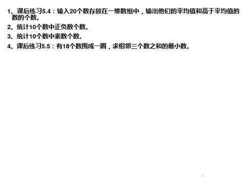 C语言上机题解答 (3)