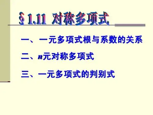 大学 高等代数 线性代数