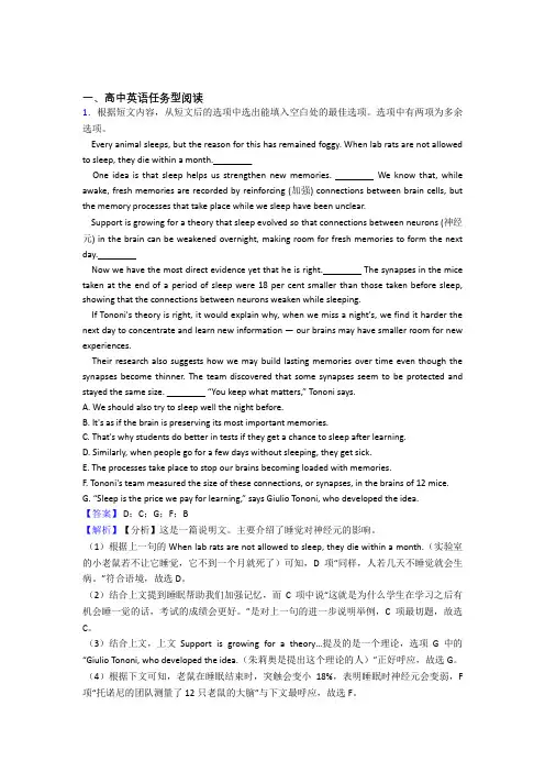高考英语任务型阅读专题复习(专题训练)