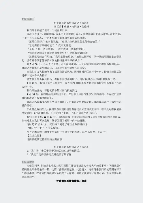苏教七年级语文-新闻两篇
